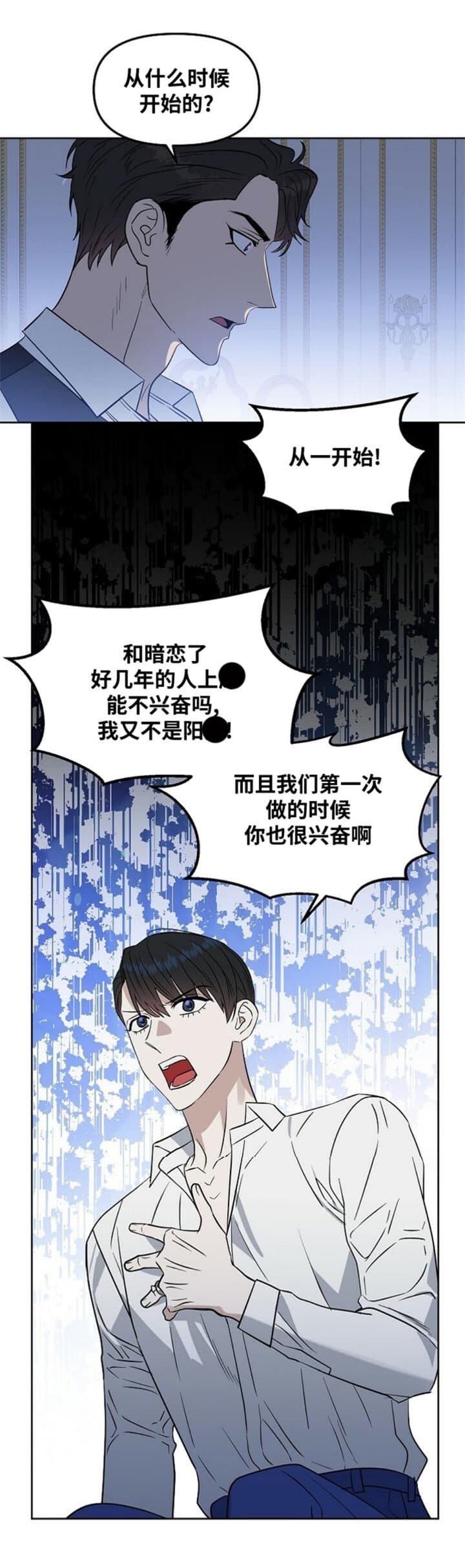 《吻我骗子(I II 外传)》第115话 第2页