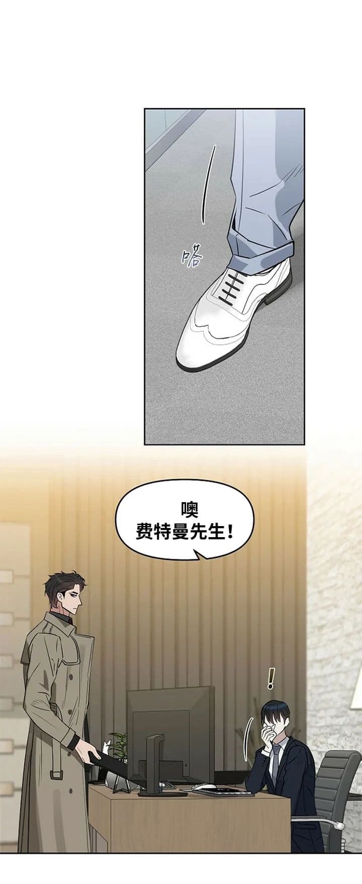 《吻我骗子(I II 外传)》第116话 第15页