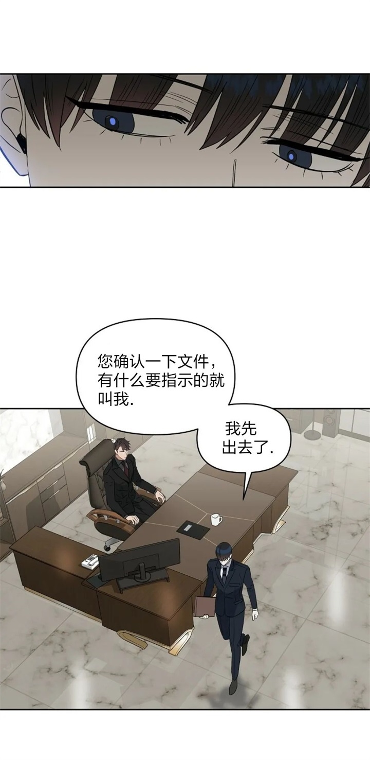 《吻我骗子(I II 外传)》第118话 第7页