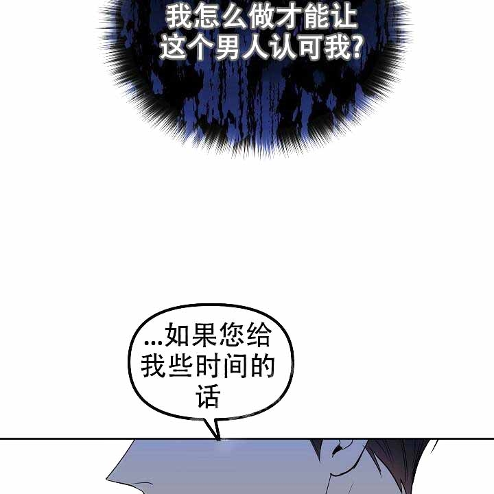 《吻我骗子(I II 外传)》第120话 第11页
