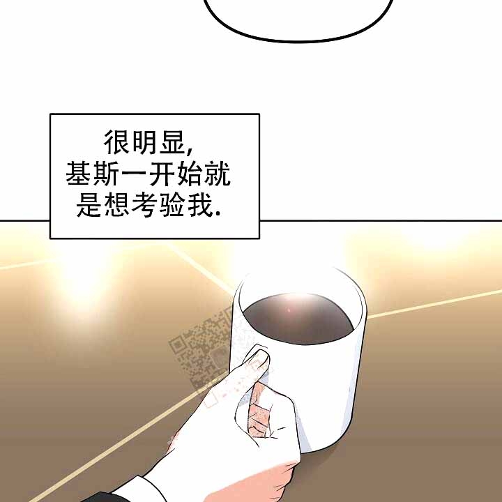 《吻我骗子(I II 外传)》第120话 第13页