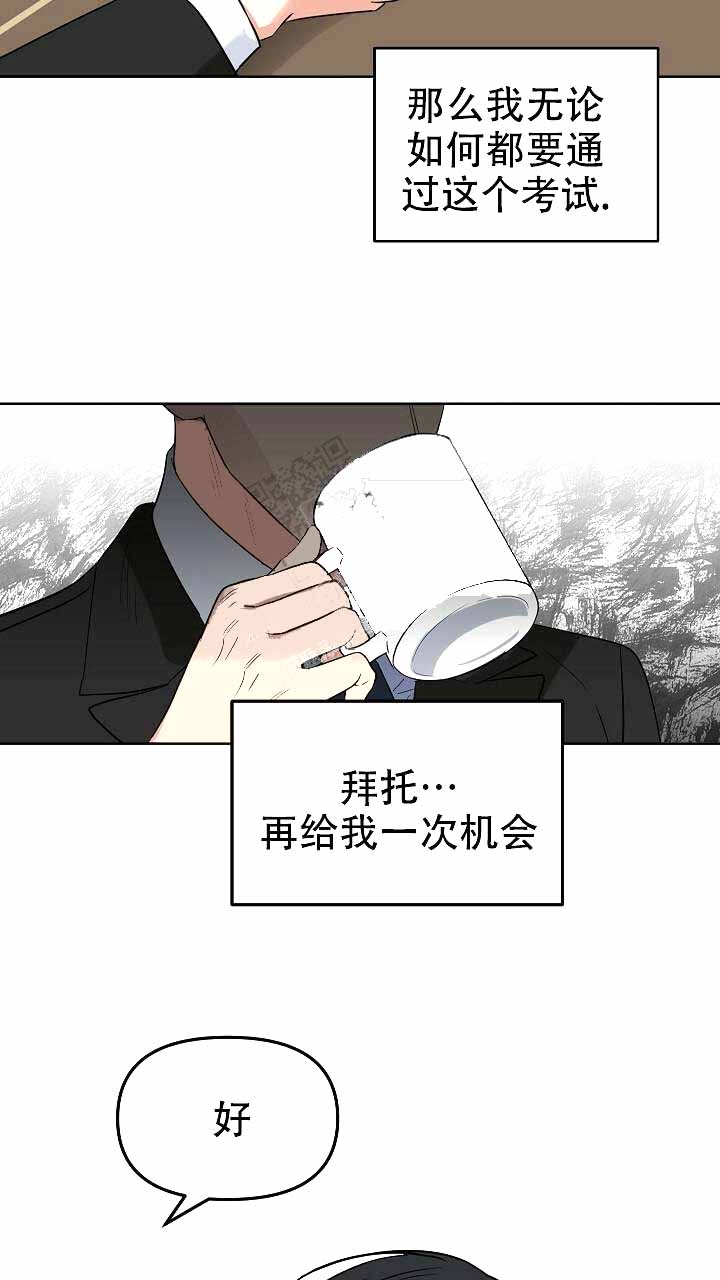 《吻我骗子(I II 外传)》第120话 第14页