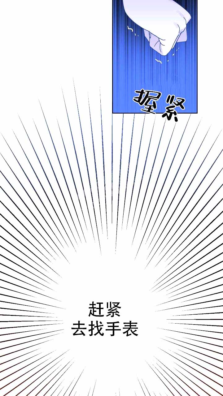 《吻我骗子(I II 外传)》第120话 第18页