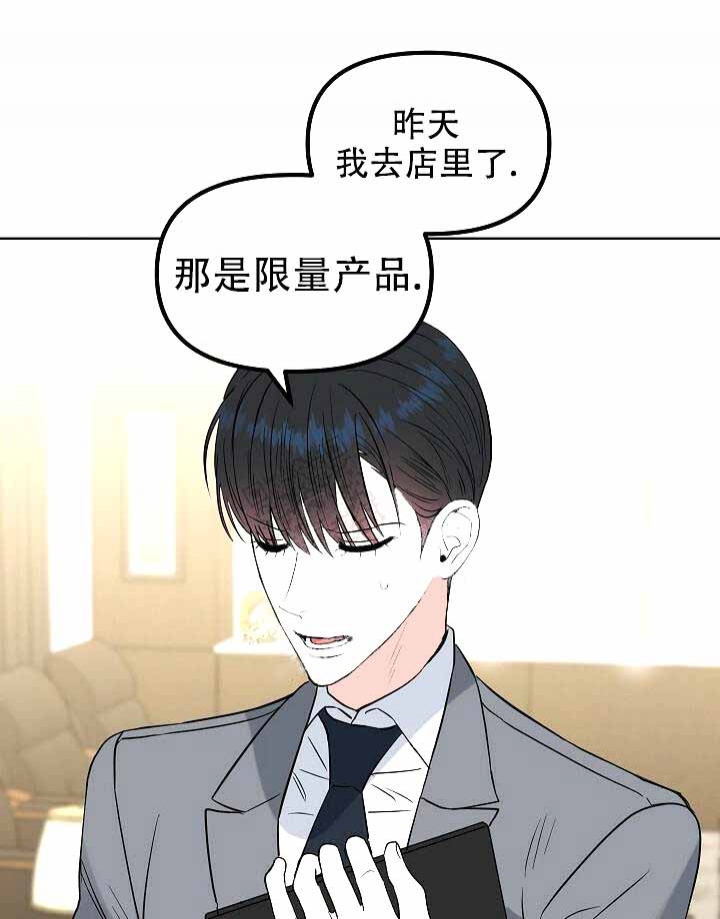 《吻我骗子(I II 外传)》第120话 第1页