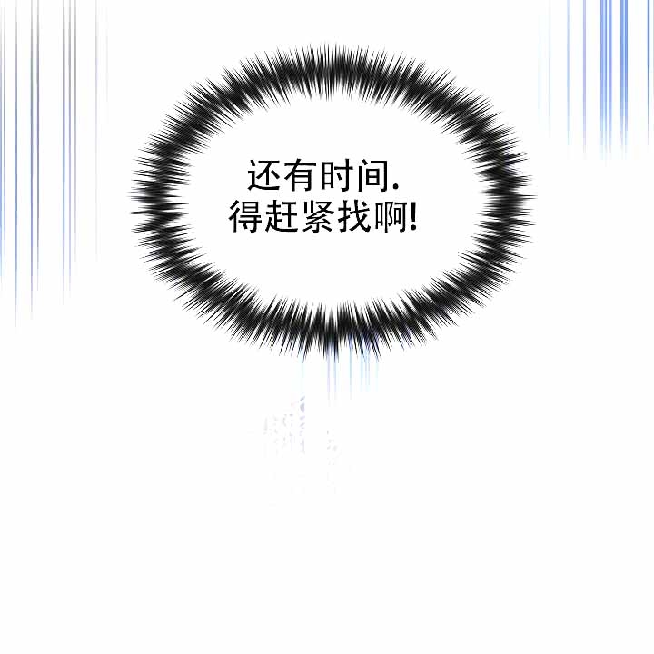 《吻我骗子(I II 外传)》第120话 第27页