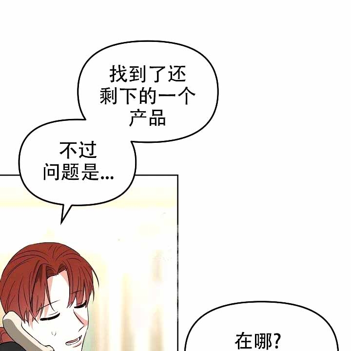 《吻我骗子(I II 外传)》第120话 第31页