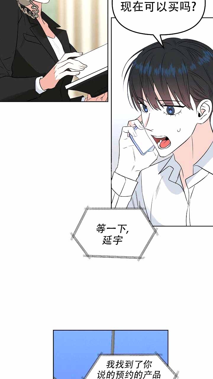 《吻我骗子(I II 外传)》第120话 第32页