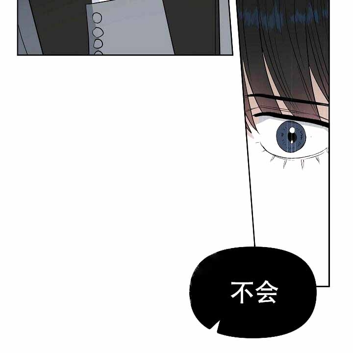 《吻我骗子(I II 外传)》第120话 第5页