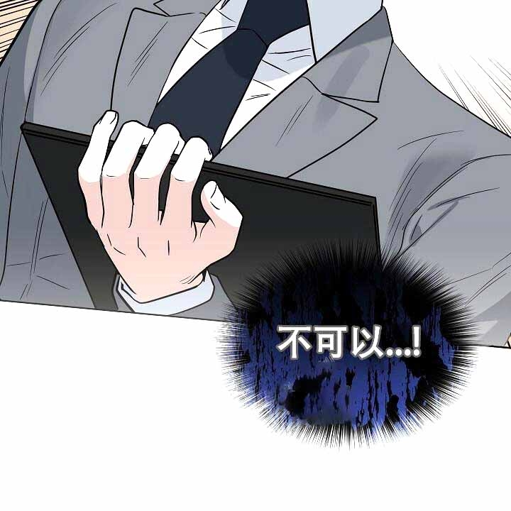 《吻我骗子(I II 外传)》第120话 第9页