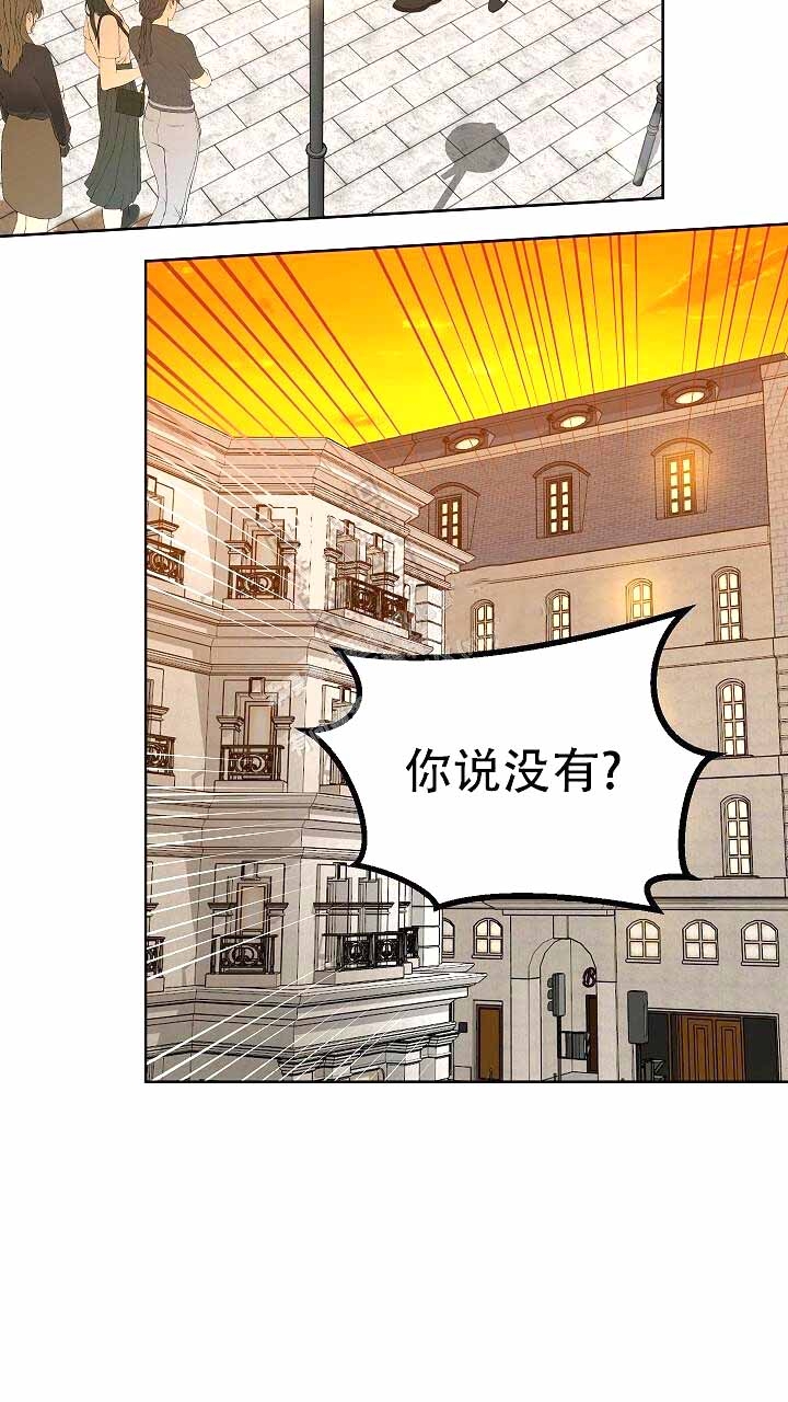 《吻我骗子(I II 外传)》第119话 第13页