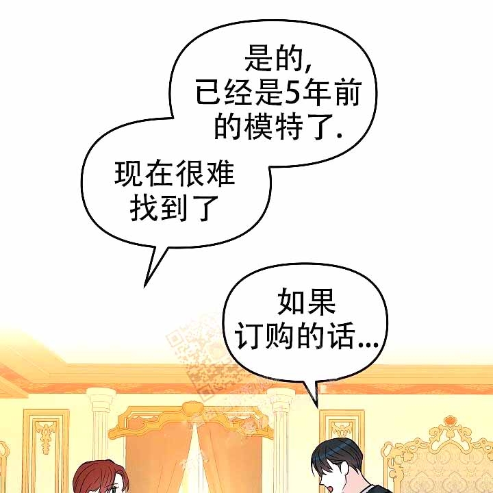 《吻我骗子(I II 外传)》第119话 第14页