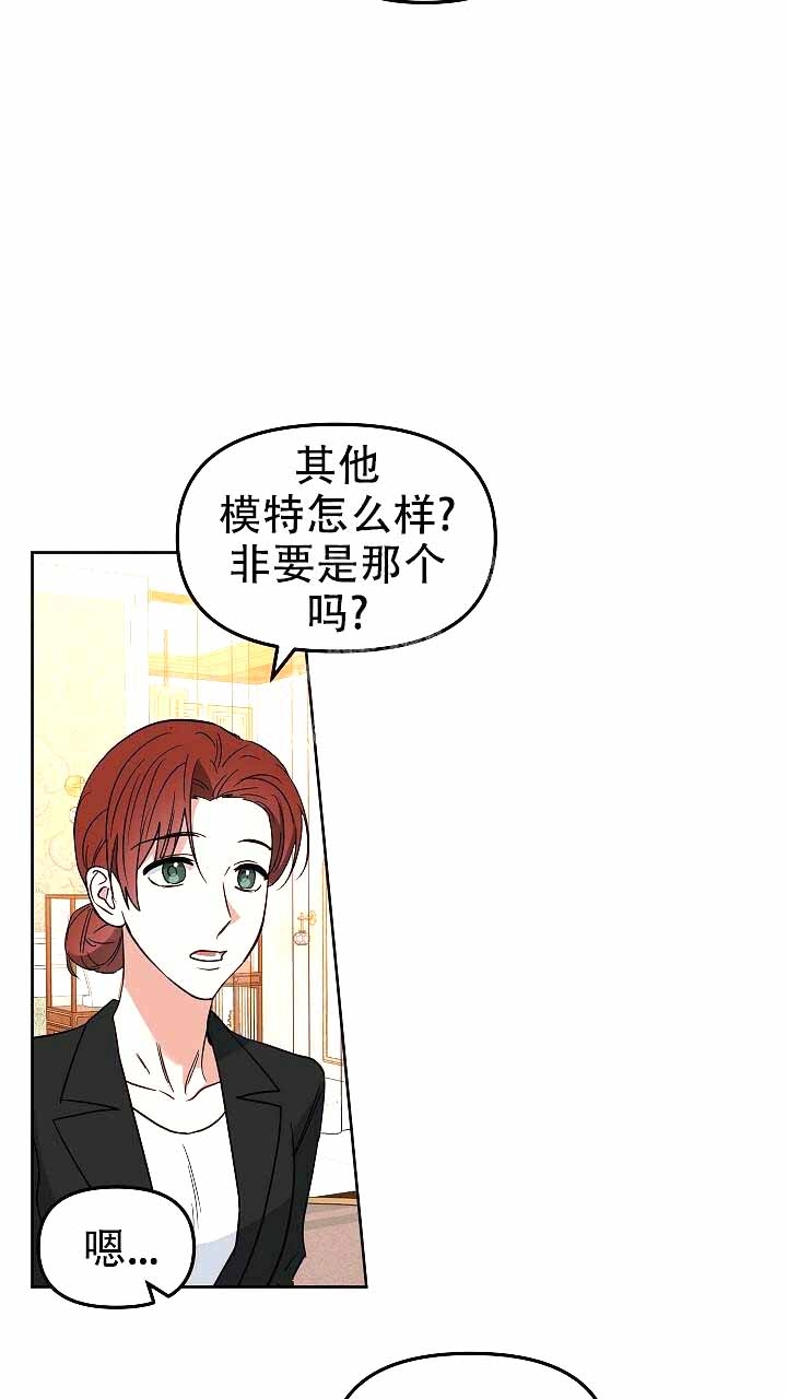 《吻我骗子(I II 外传)》第119话 第17页