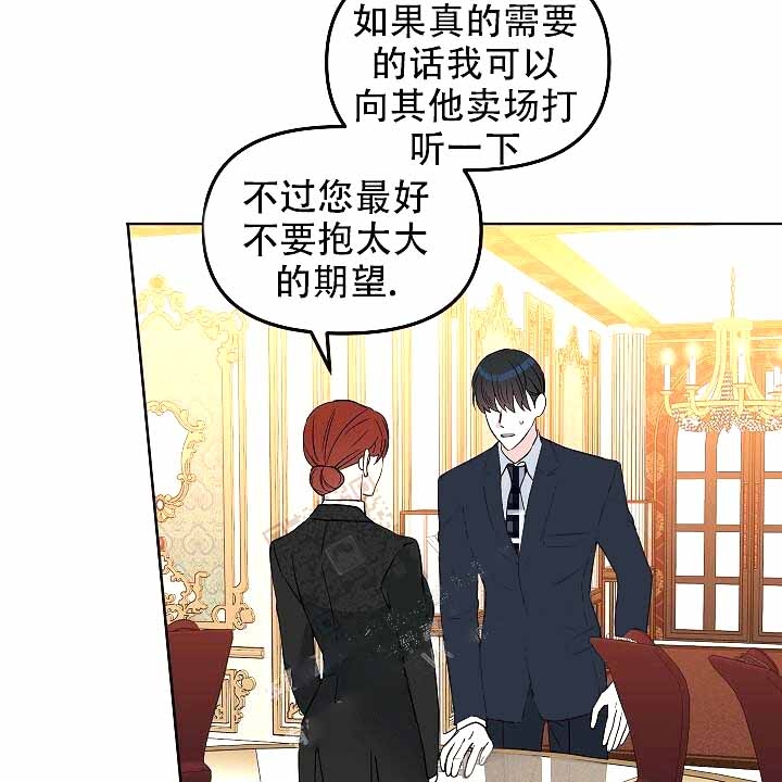 《吻我骗子(I II 外传)》第119话 第18页