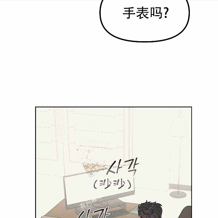 《吻我骗子(I II 外传)》第119话 第2页