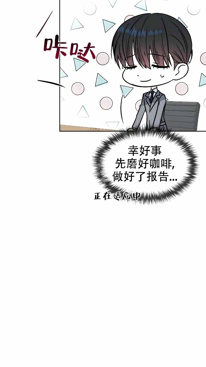 《吻我骗子(I II 外传)》第119话 第31页