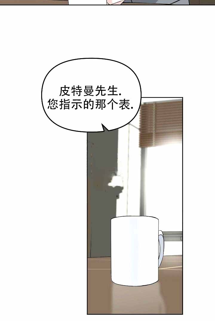 《吻我骗子(I II 外传)》第119话 第37页