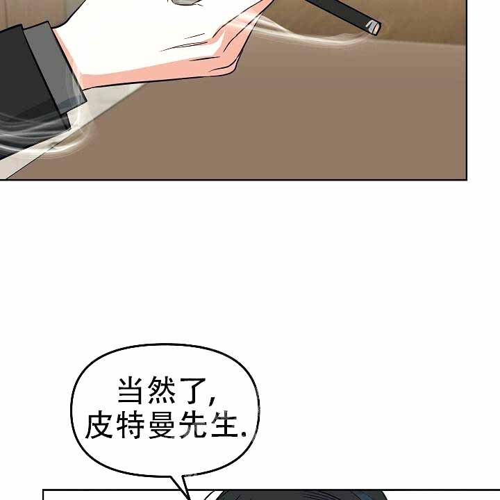 《吻我骗子(I II 外传)》第119话 第4页