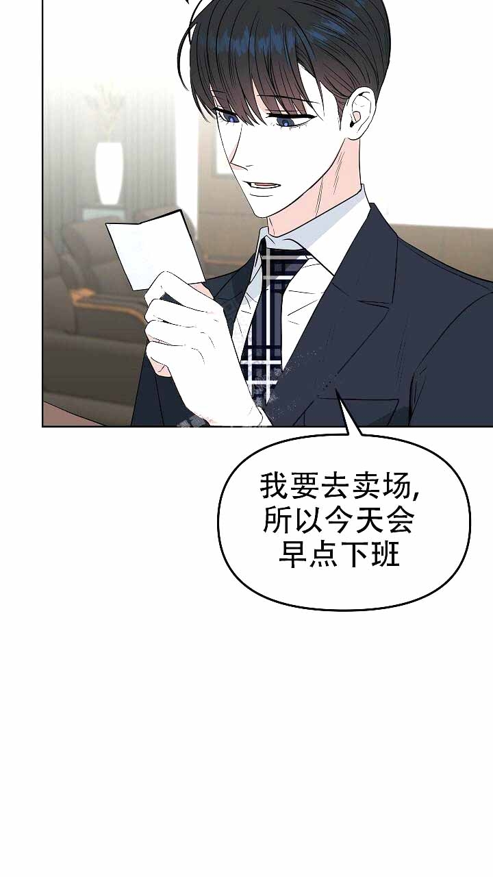 《吻我骗子(I II 外传)》第119话 第5页