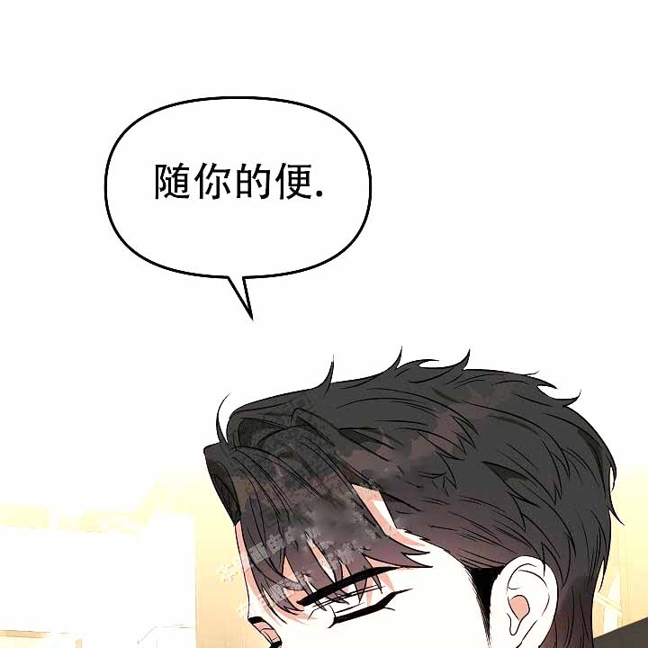 《吻我骗子(I II 外传)》第119话 第6页