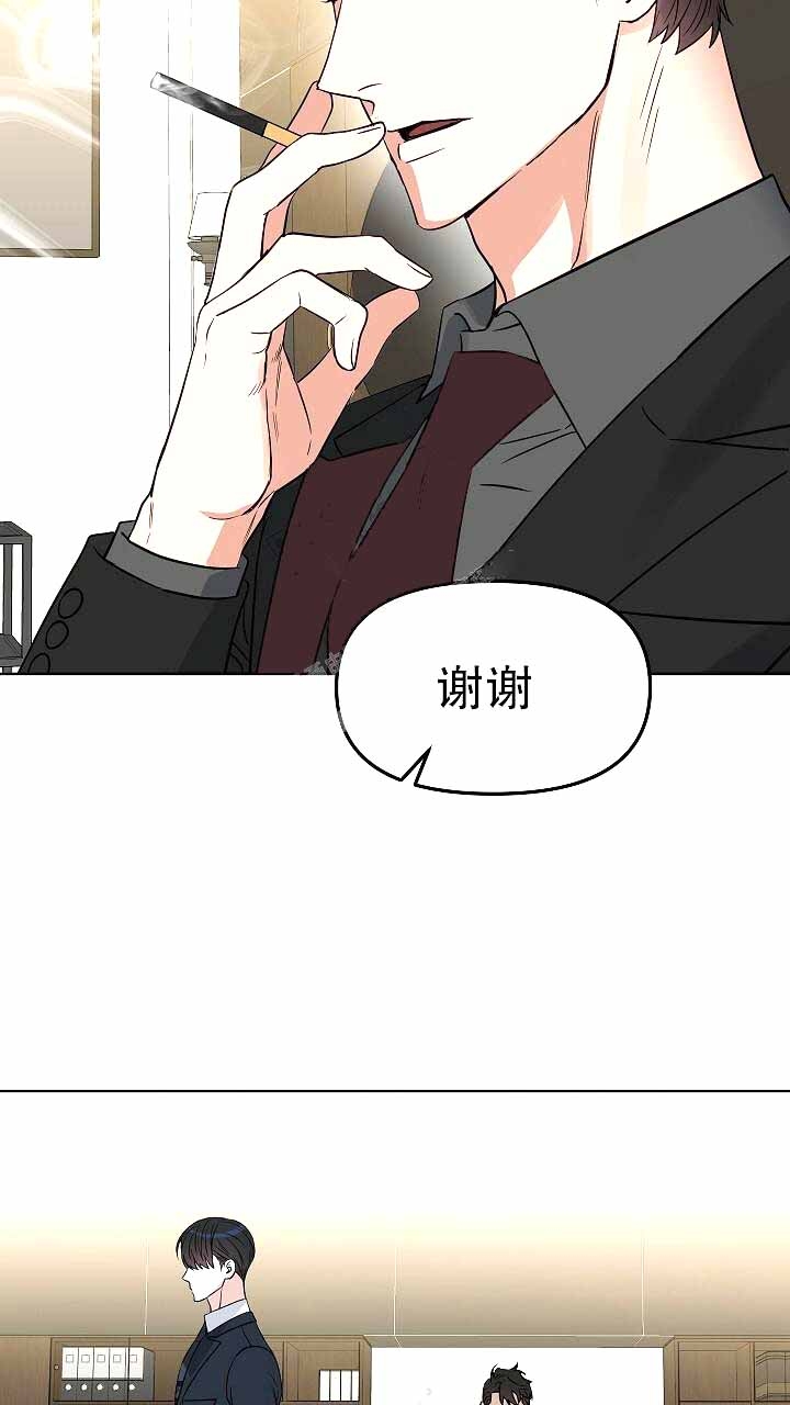 《吻我骗子(I II 外传)》第119话 第7页