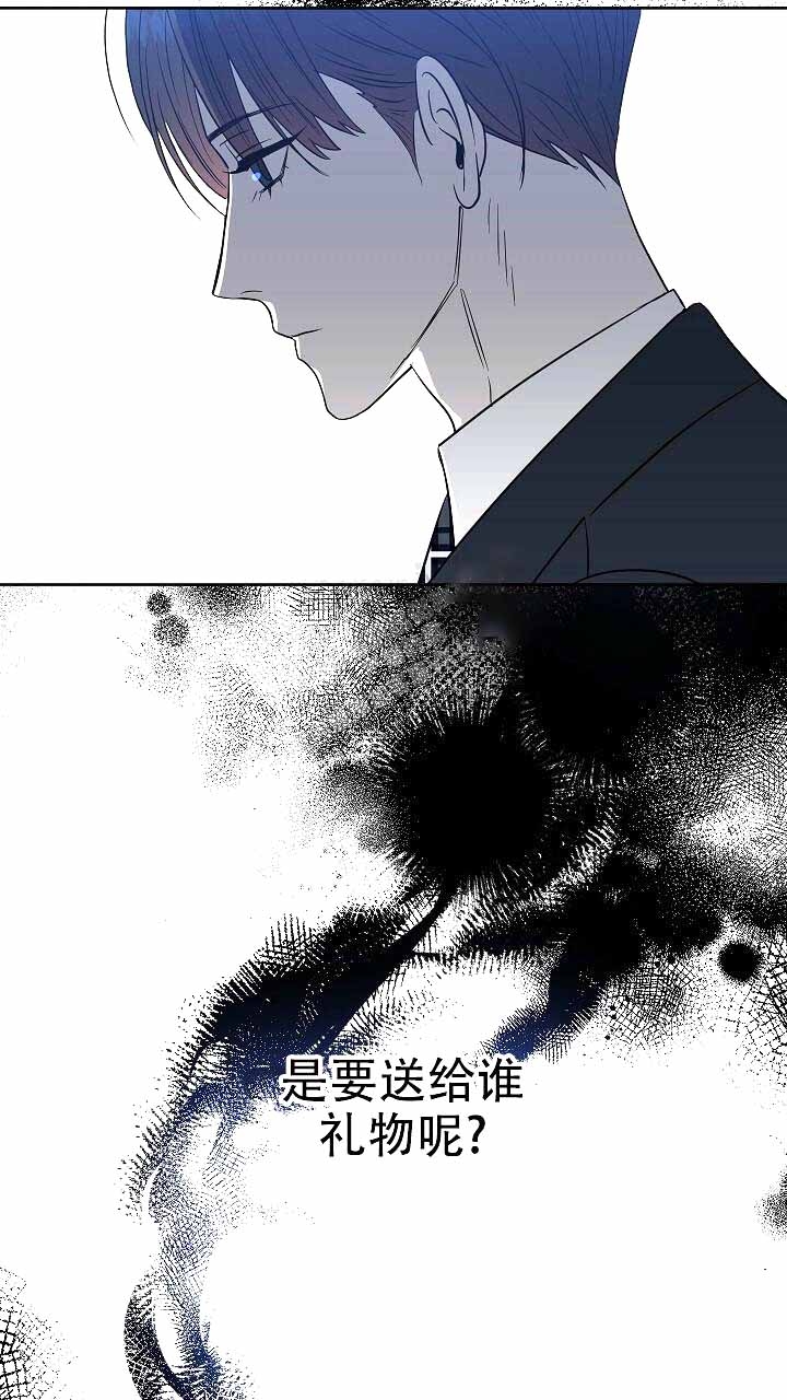 《吻我骗子(I II 外传)》第119话 第9页