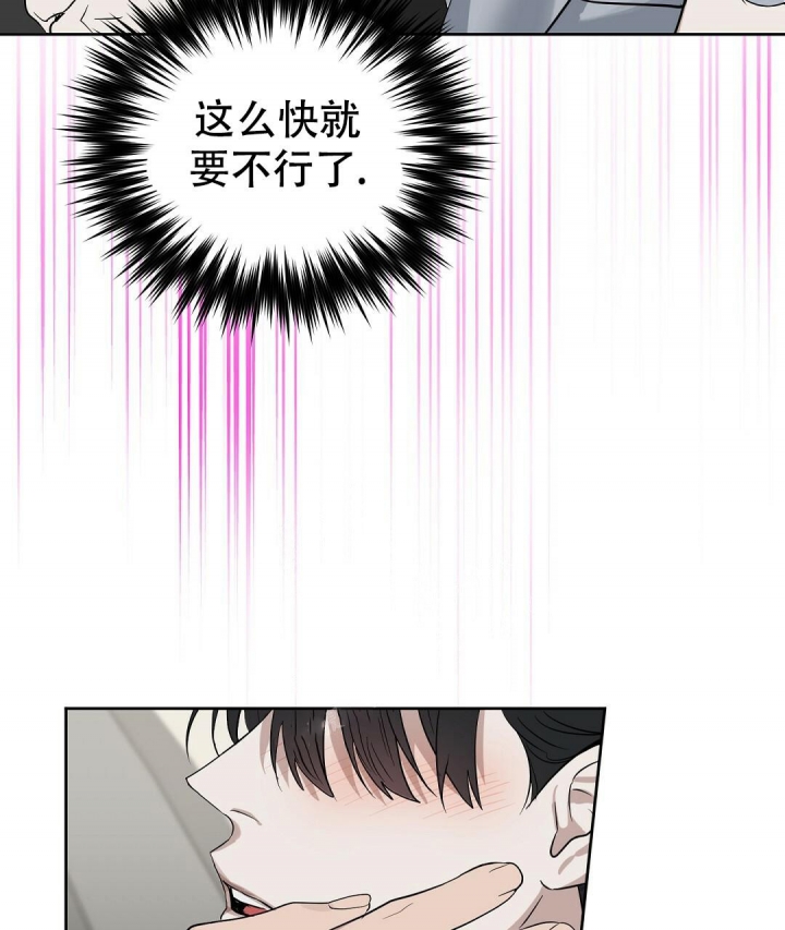 《吻我骗子(I II 外传)》第124话 第28页