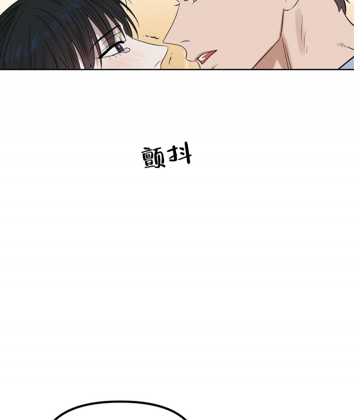 《吻我骗子(I II 外传)》第124话 第34页