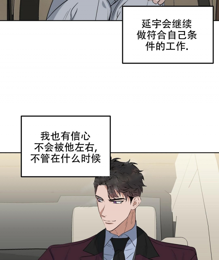 《吻我骗子(I II 外传)》第124话 第41页