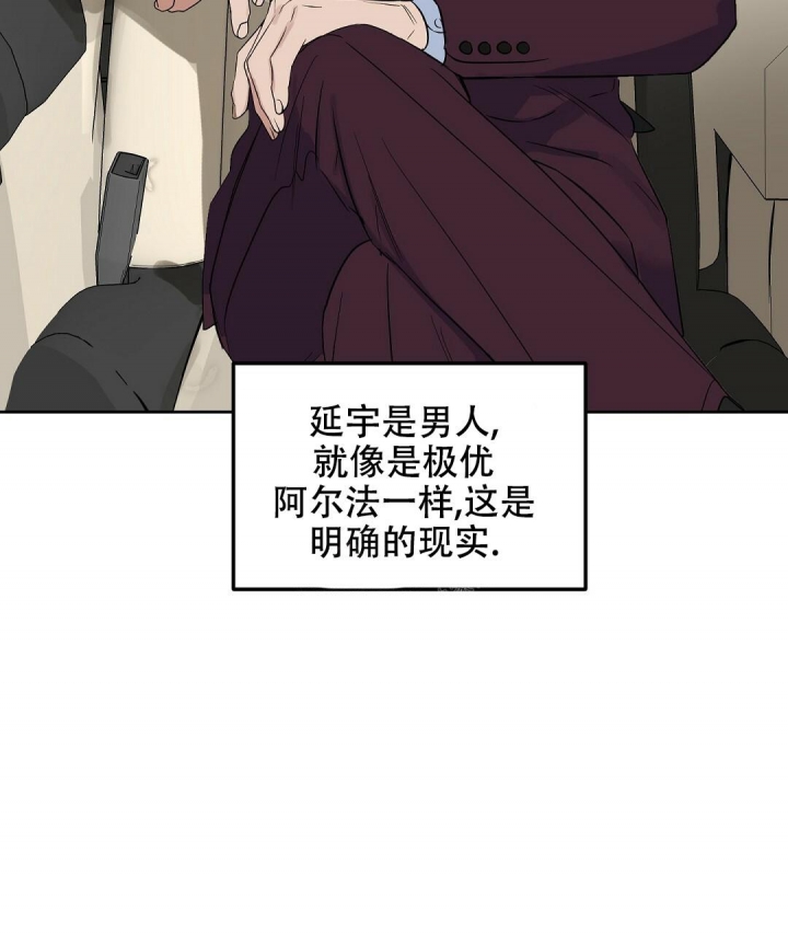 《吻我骗子(I II 外传)》第124话 第43页