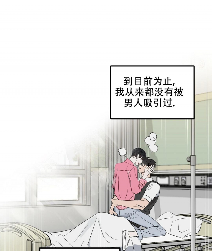 《吻我骗子(I II 外传)》第124话 第44页