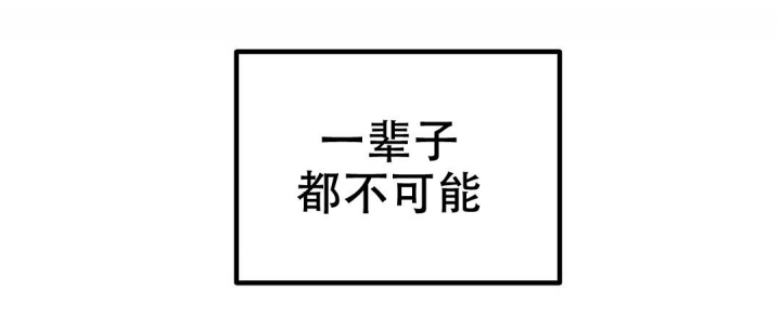 《吻我骗子(I II 外传)》第124话 第48页
