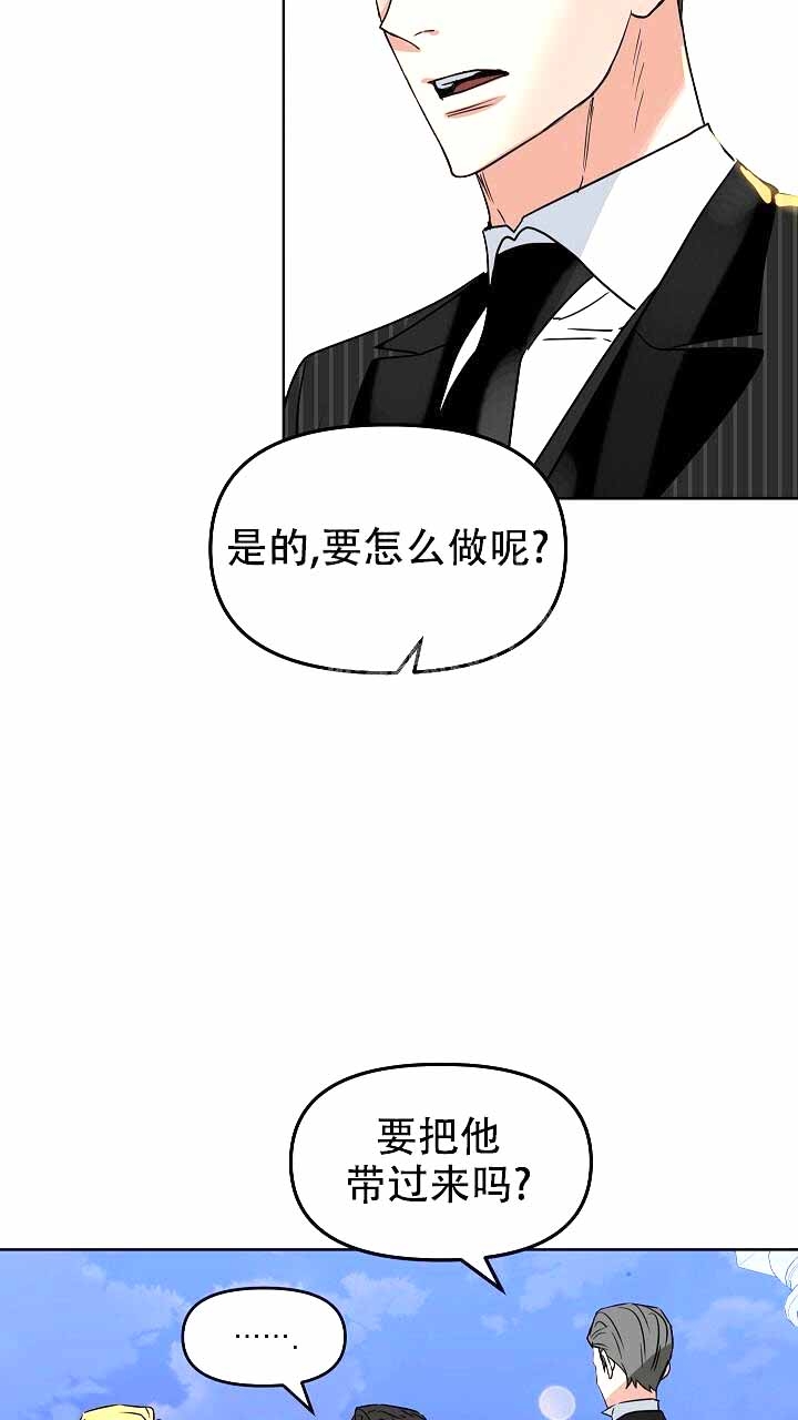 《吻我骗子(I II 外传)》第122话 第13页