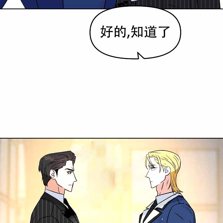 《吻我骗子(I II 外传)》第122话 第16页