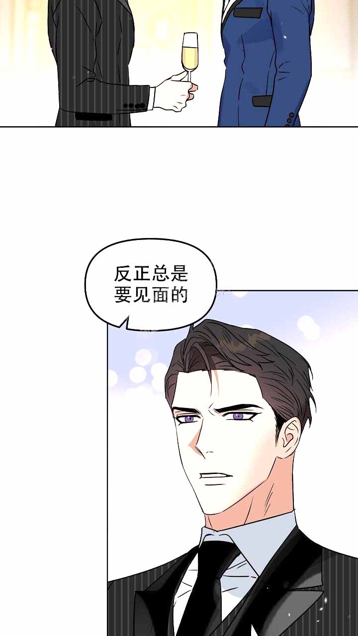 《吻我骗子(I II 外传)》第122话 第17页