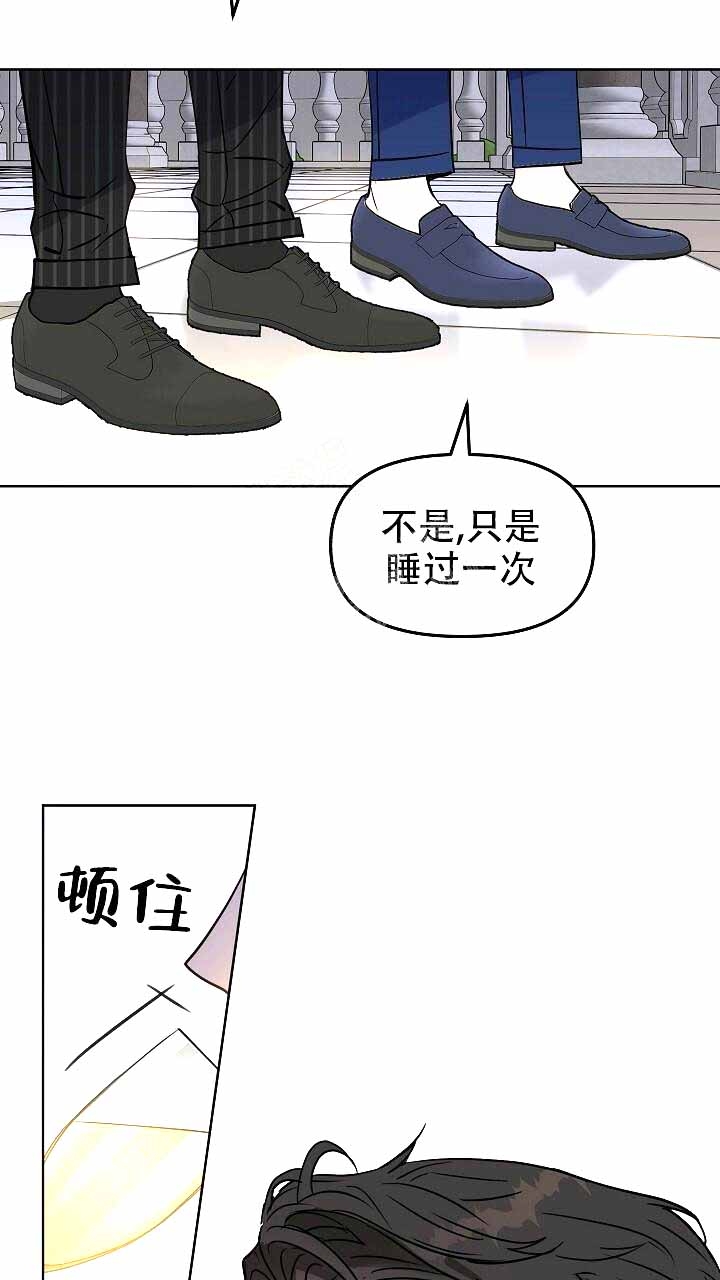 《吻我骗子(I II 外传)》第122话 第5页