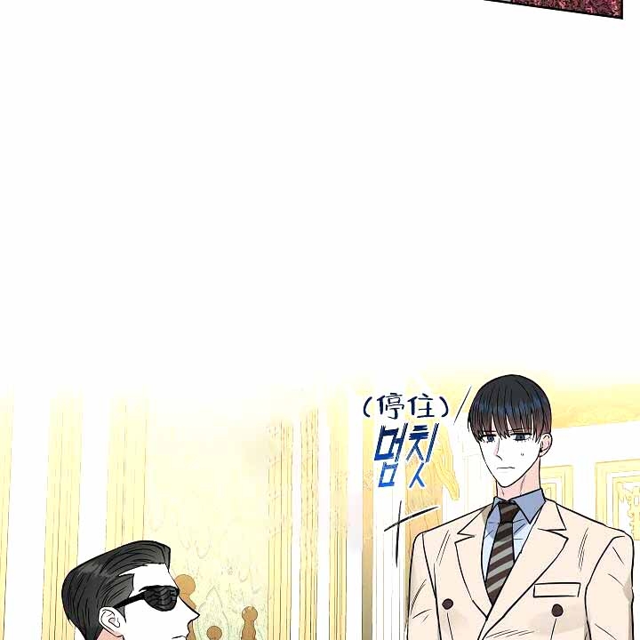 《吻我骗子(I II 外传)》第121话 第10页