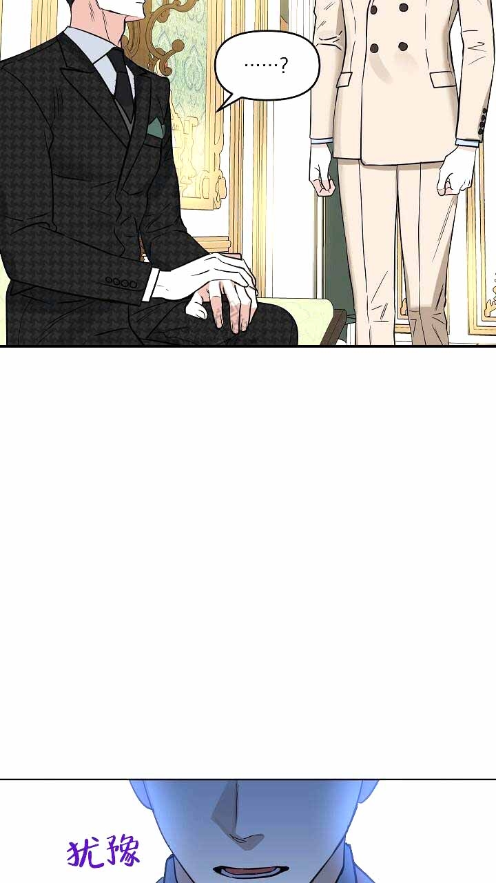 《吻我骗子(I II 外传)》第121话 第11页