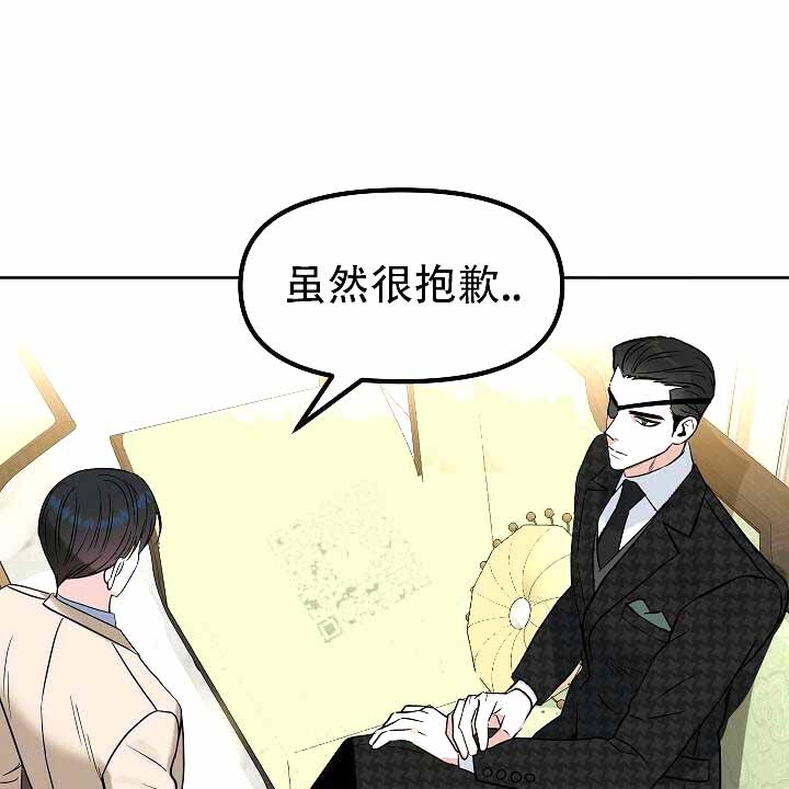 《吻我骗子(I II 外传)》第121话 第14页