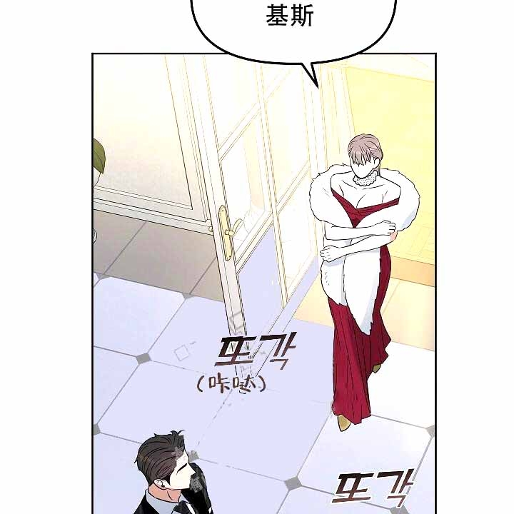 《吻我骗子(I II 外传)》第121话 第21页