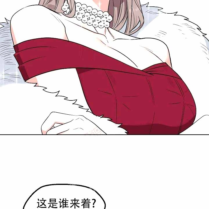 《吻我骗子(I II 外传)》第121话 第23页