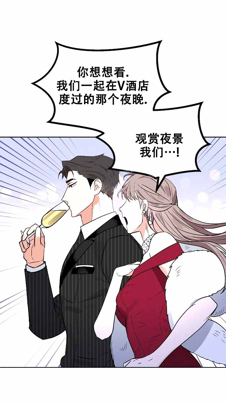 《吻我骗子(I II 外传)》第121话 第26页