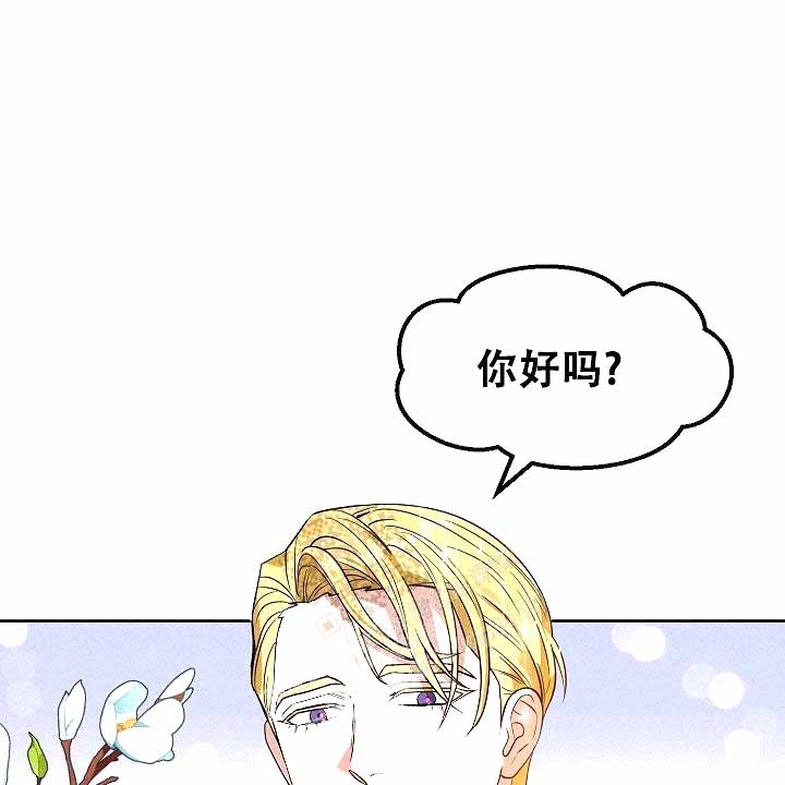 《吻我骗子(I II 外传)》第121话 第29页