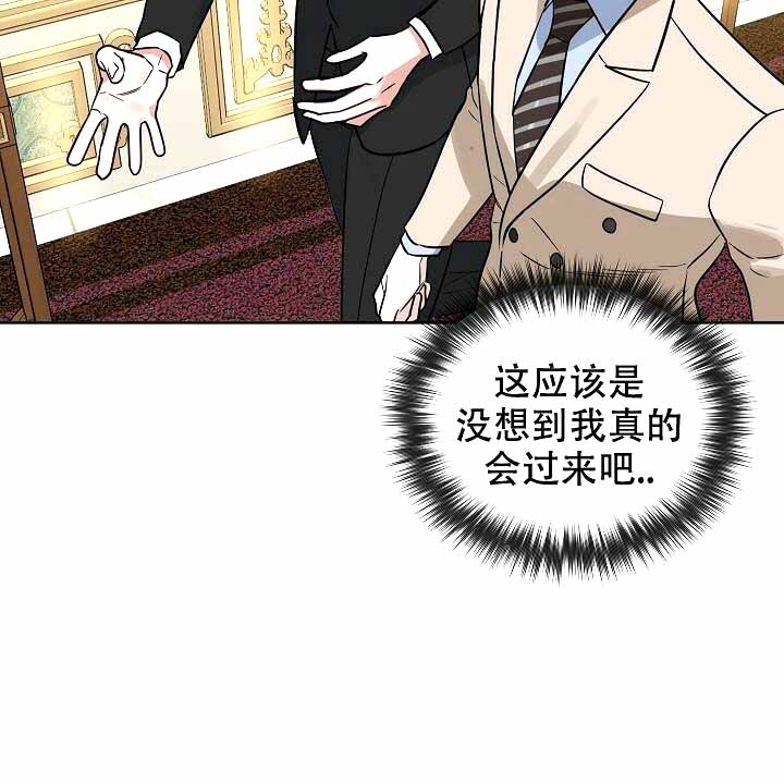 《吻我骗子(I II 外传)》第121话 第4页