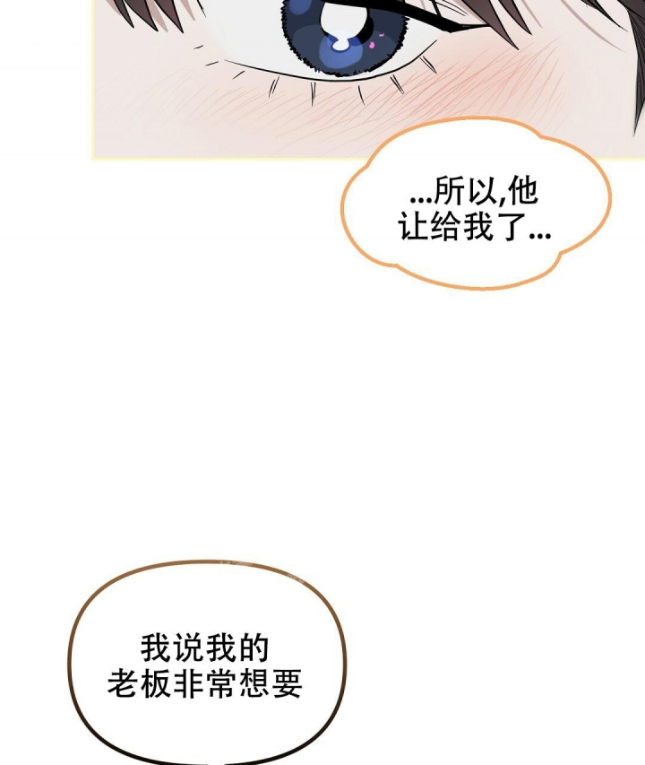《吻我骗子(I II 外传)》第123话 第16页