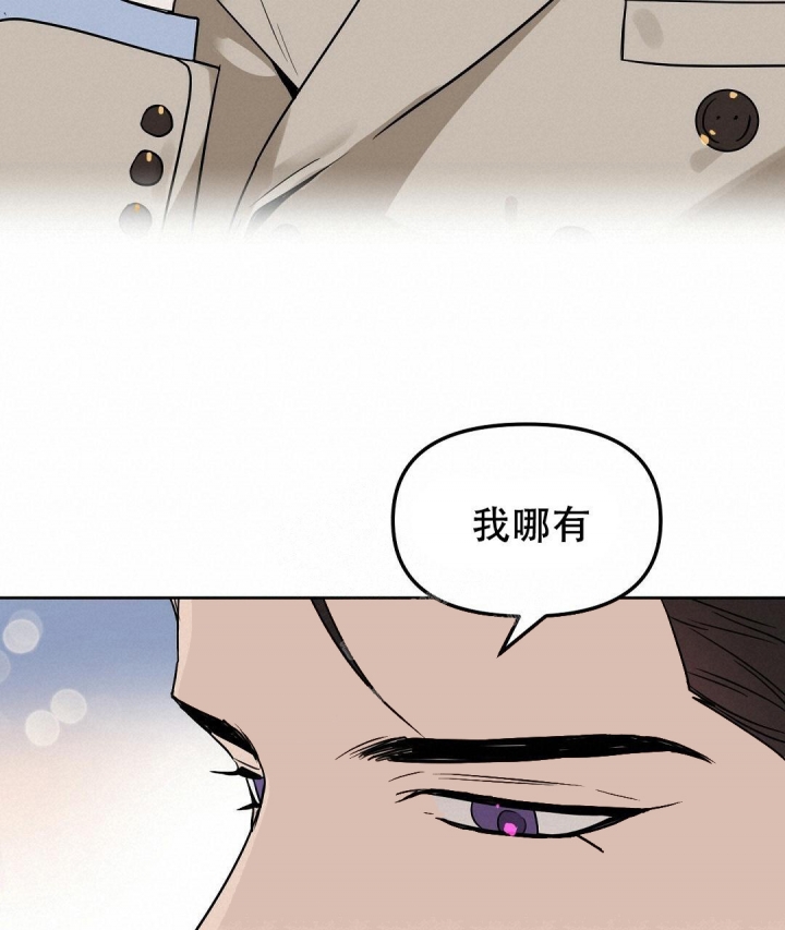 《吻我骗子(I II 外传)》第123话 第19页