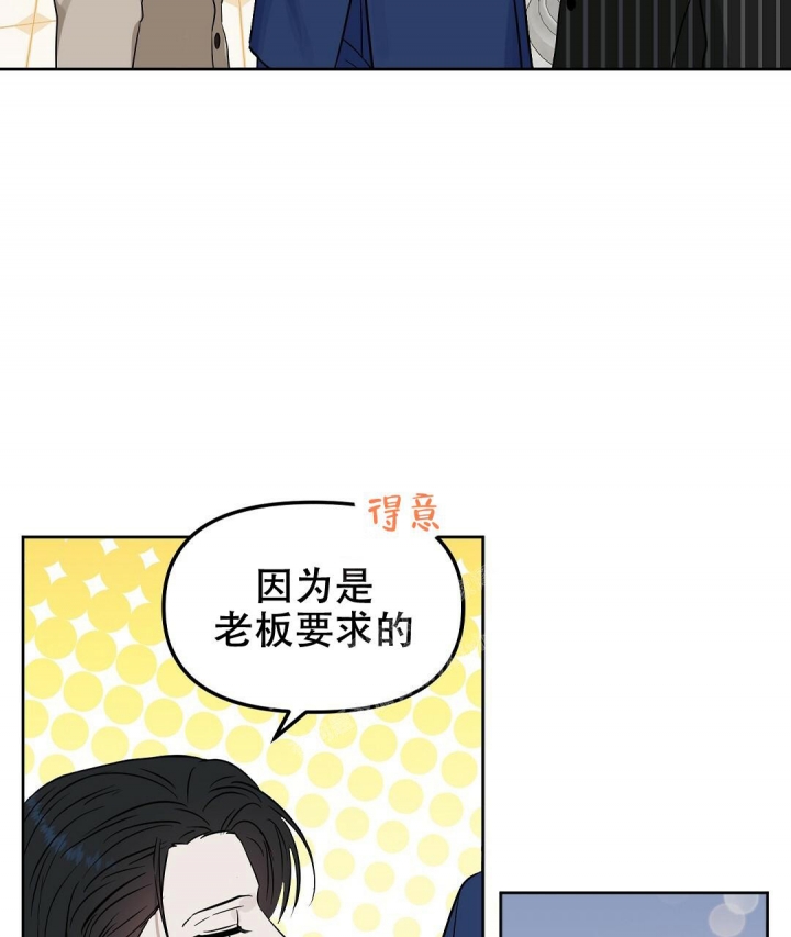《吻我骗子(I II 外传)》第123话 第28页