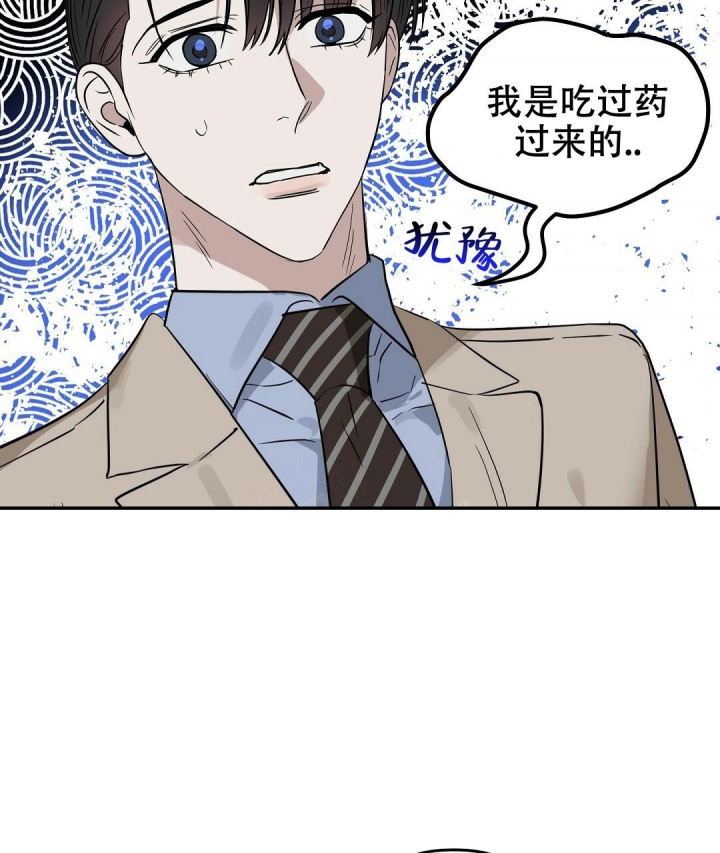 《吻我骗子(I II 外传)》第123话 第47页
