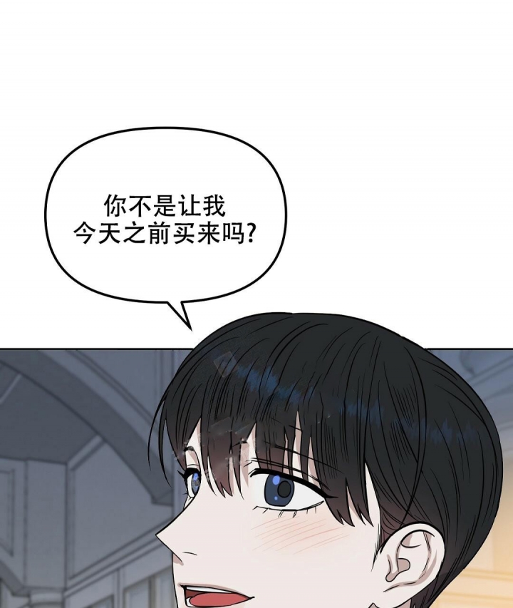 《吻我骗子(I II 外传)》第123话 第5页