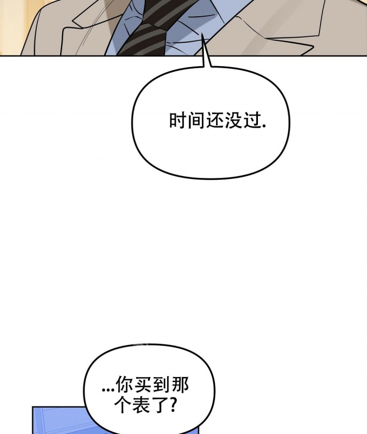 《吻我骗子(I II 外传)》第123话 第7页