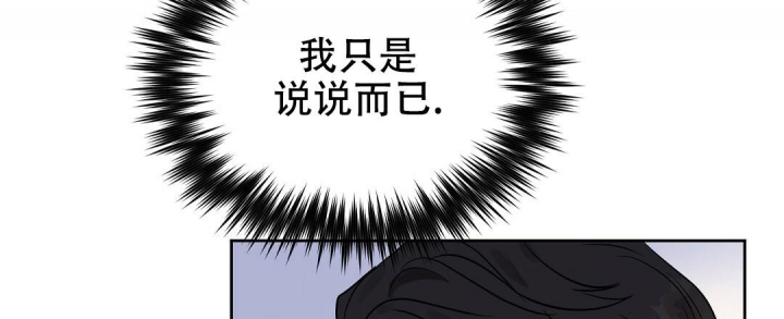 《吻我骗子(I II 外传)》第123话 第9页